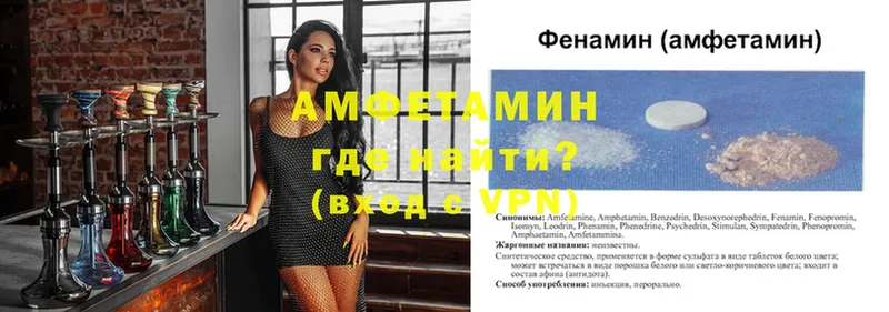 Amphetamine 97% Правдинск