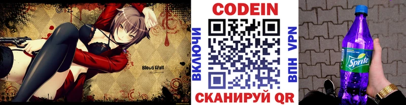 купить   Правдинск  Codein Purple Drank 