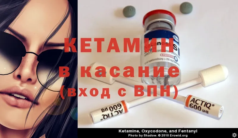 КЕТАМИН ketamine  цены наркотик  KRAKEN как зайти  Правдинск 