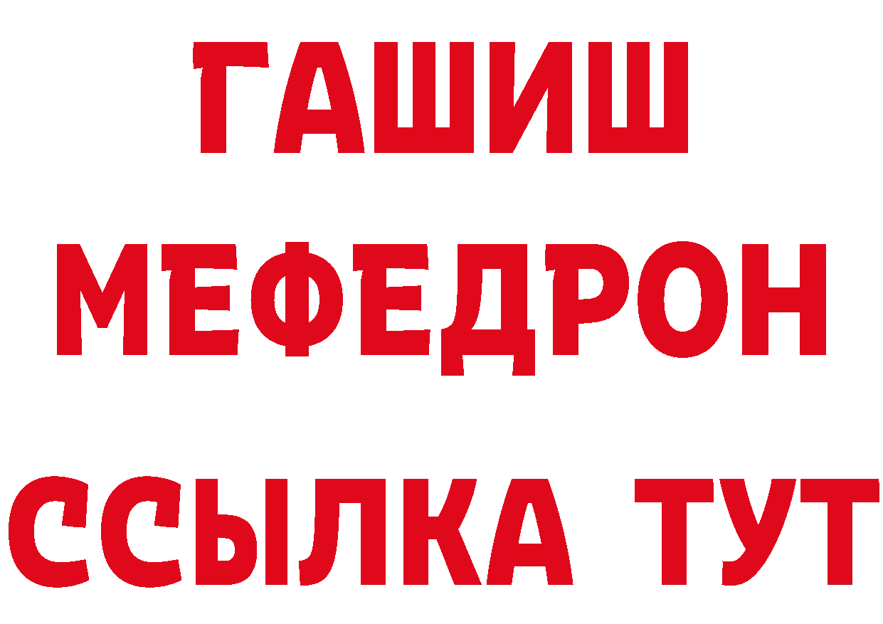 Меф мука как зайти дарк нет гидра Правдинск