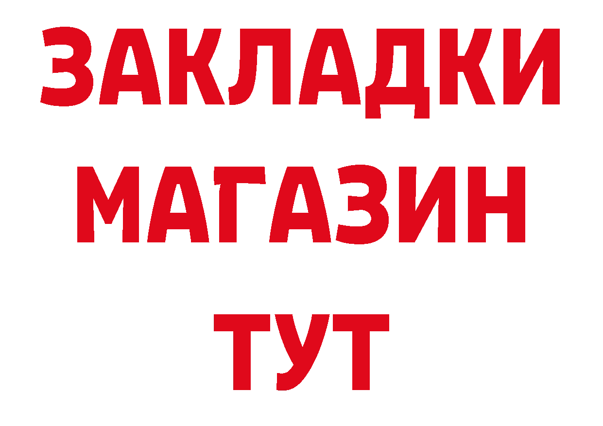 Где можно купить наркотики? площадка какой сайт Правдинск