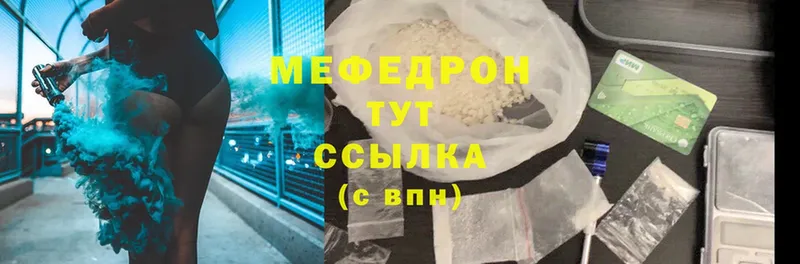 наркота  Правдинск  Мефедрон mephedrone 