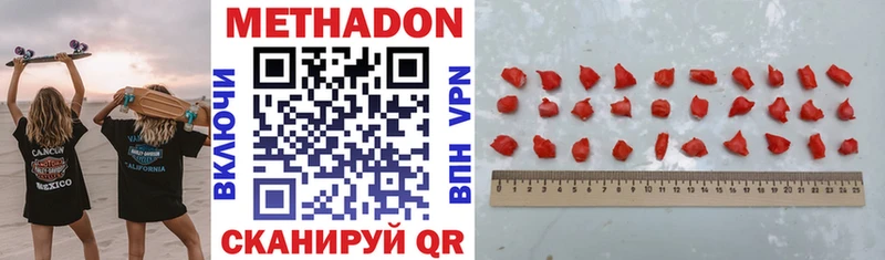 Метадон VHQ  закладки  Правдинск 